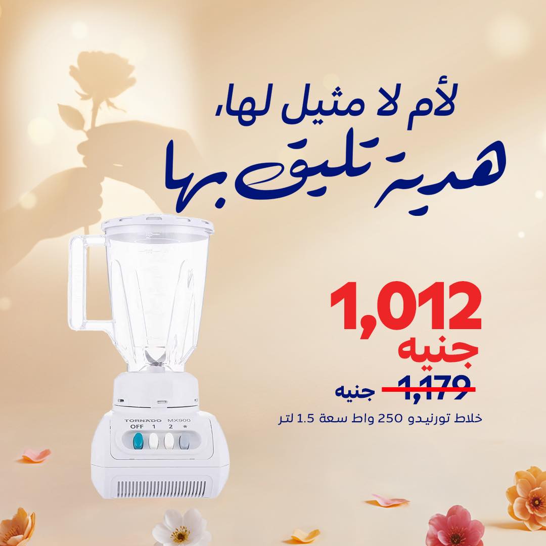 carrefour offers from 14mar to 21mar 2025 عروض كارفور من 14 مارس حتى 21 مارس 2025 صفحة رقم 2